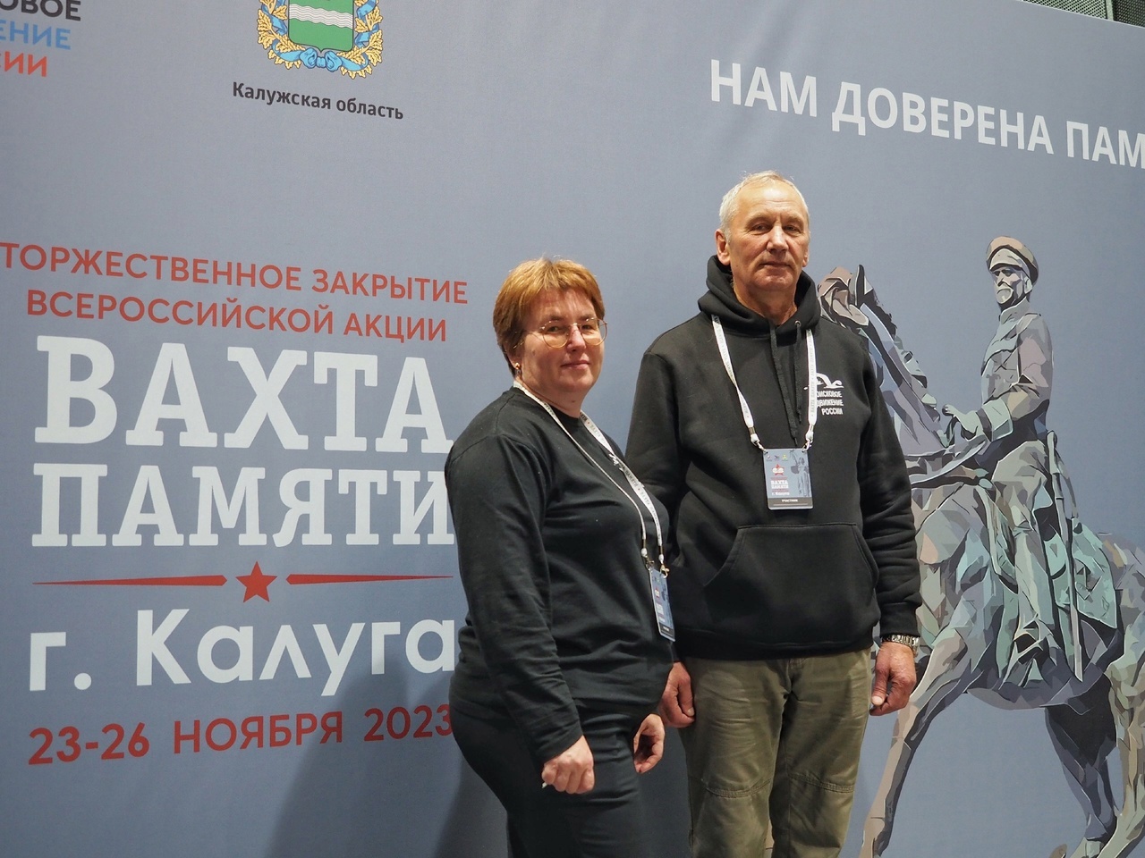 Оренбуржцы принимают участие в Торжественном закрытии Всероссийской акции «Вахта Памяти-2023» в Калуге
